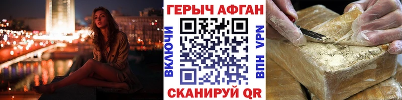 Героин хмурый  продажа наркотиков  Новоузенск 