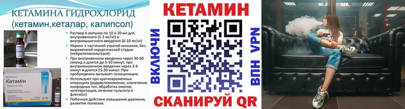 КЕТАМИН VHQ  Новоузенск 