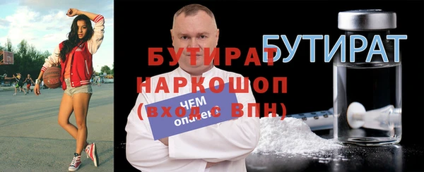 бутират Лабытнанги