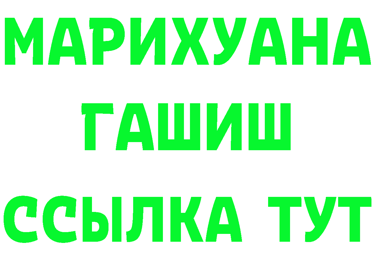 БУТИРАТ GHB ТОР даркнет кракен Новоузенск