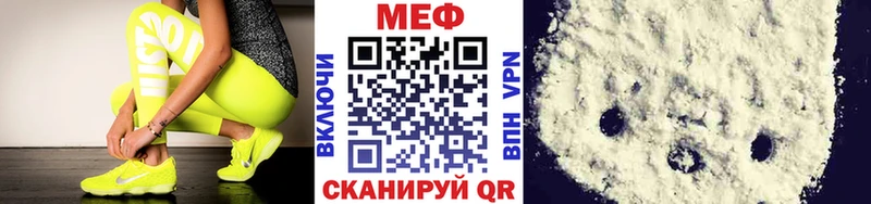 МЕФ VHQ закладки Новоузенск