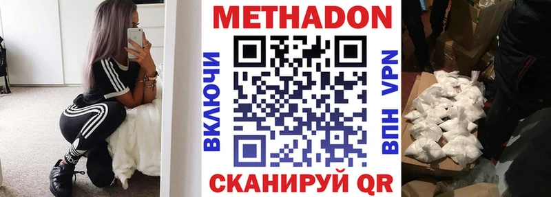 закладка  Новоузенск  Метадон VHQ 