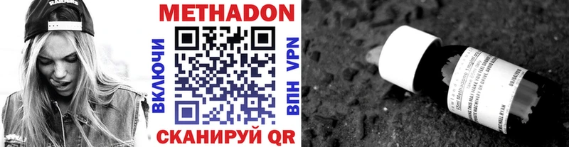МЕТАДОН мёд Новоузенск